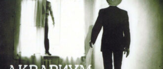 Аквариум. Треугольник (1981)